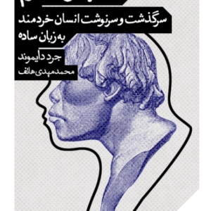 شامپانزهٔ سوم