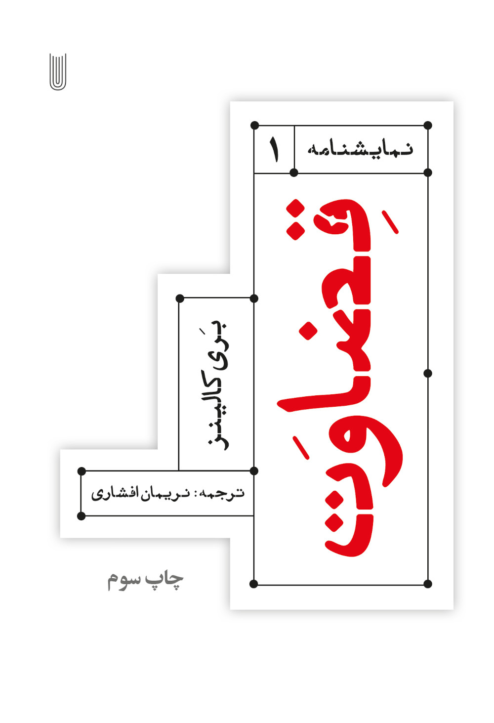 قضاوت