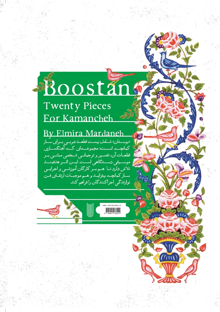 boostan-back boostan-back