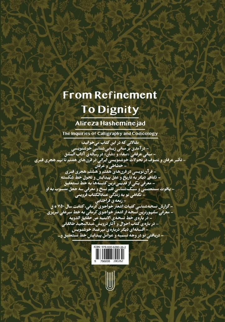 az-safa-2-back az-safa-2-back